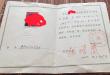 駐馬店2007年高中畢業(yè)證圖片